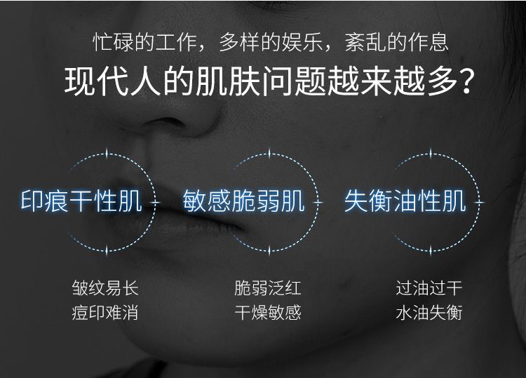1595666041369091.jpg 0706精华水详情页_03.jpg