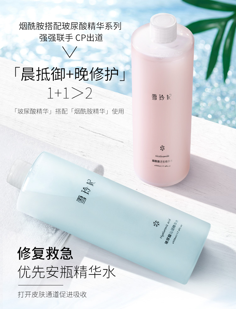 1595666047537865.jpg 0706精华水详情页_04.jpg