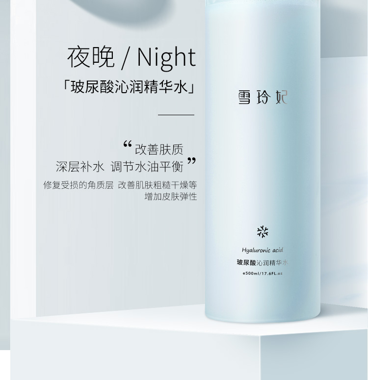 1595666060356015.jpg 0706精华水详情页_06.jpg