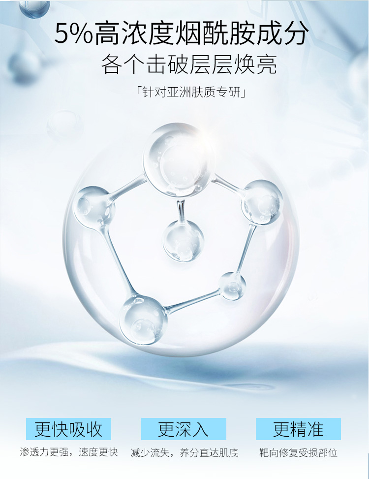 1595666068208009.jpg 0706精华水详情页_07.jpg