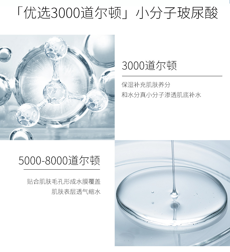 1595666083523496.jpg 0706精华水详情页_08.jpg