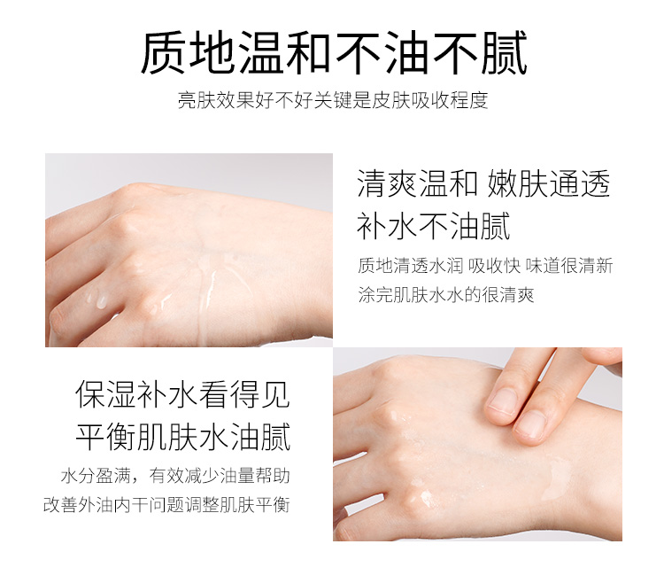 1595666097944712.jpg 0706精华水详情页_10.jpg