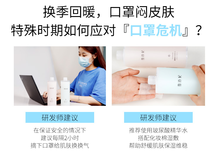 1595666103689597.jpg 0706精华水详情页_11.jpg