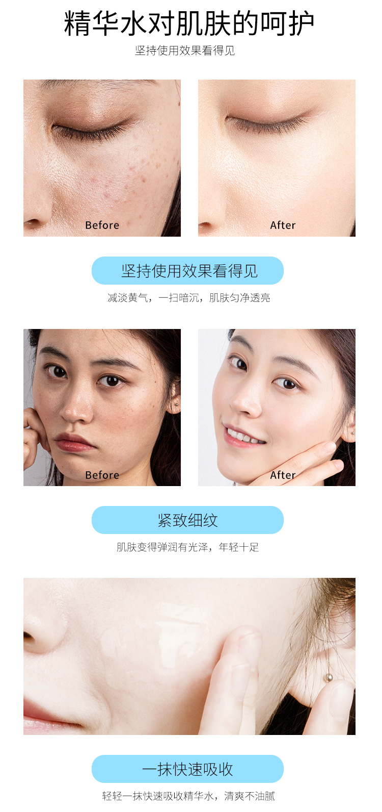 1595666109141477.jpg 0706精华水详情页_12.jpg