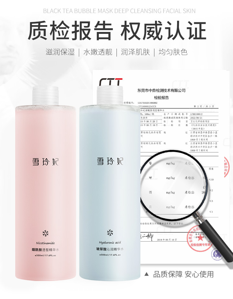 1595666126882175.jpg 0706精华水详情页_14.jpg