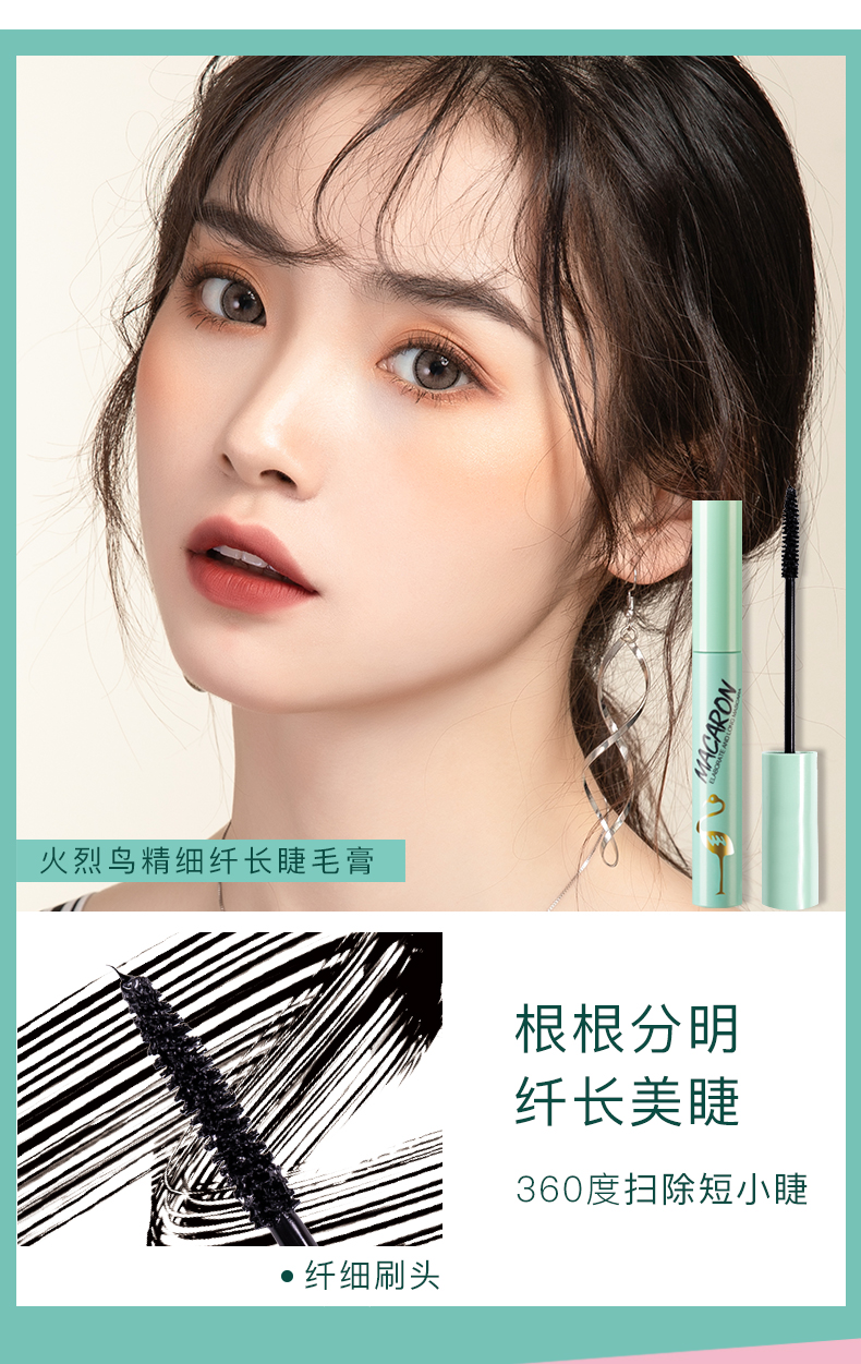 马卡龙睫毛膏详情页4_03.jpg