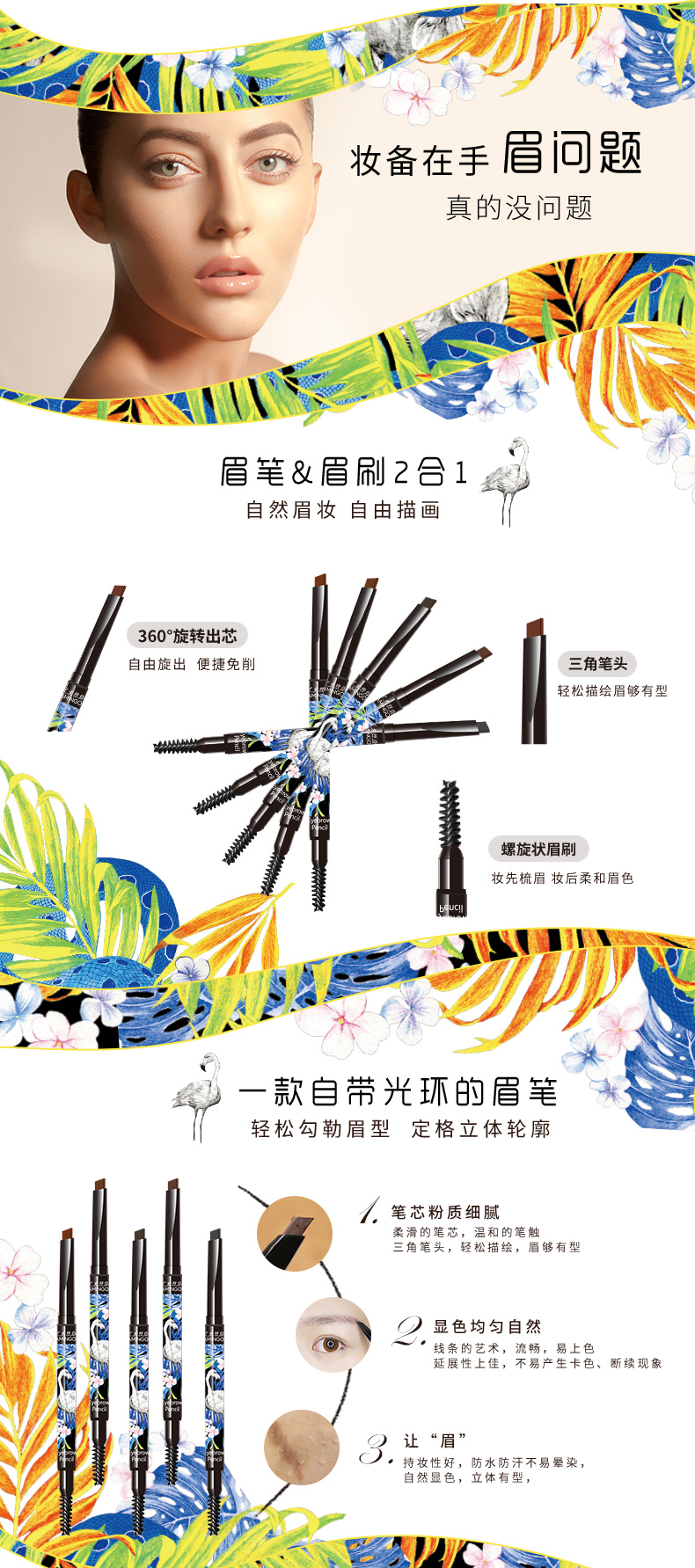 LMB1007自动眉笔_02.jpg