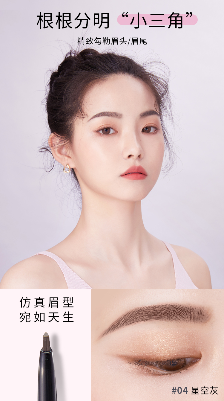 璀璨流星眉笔_02.jpg