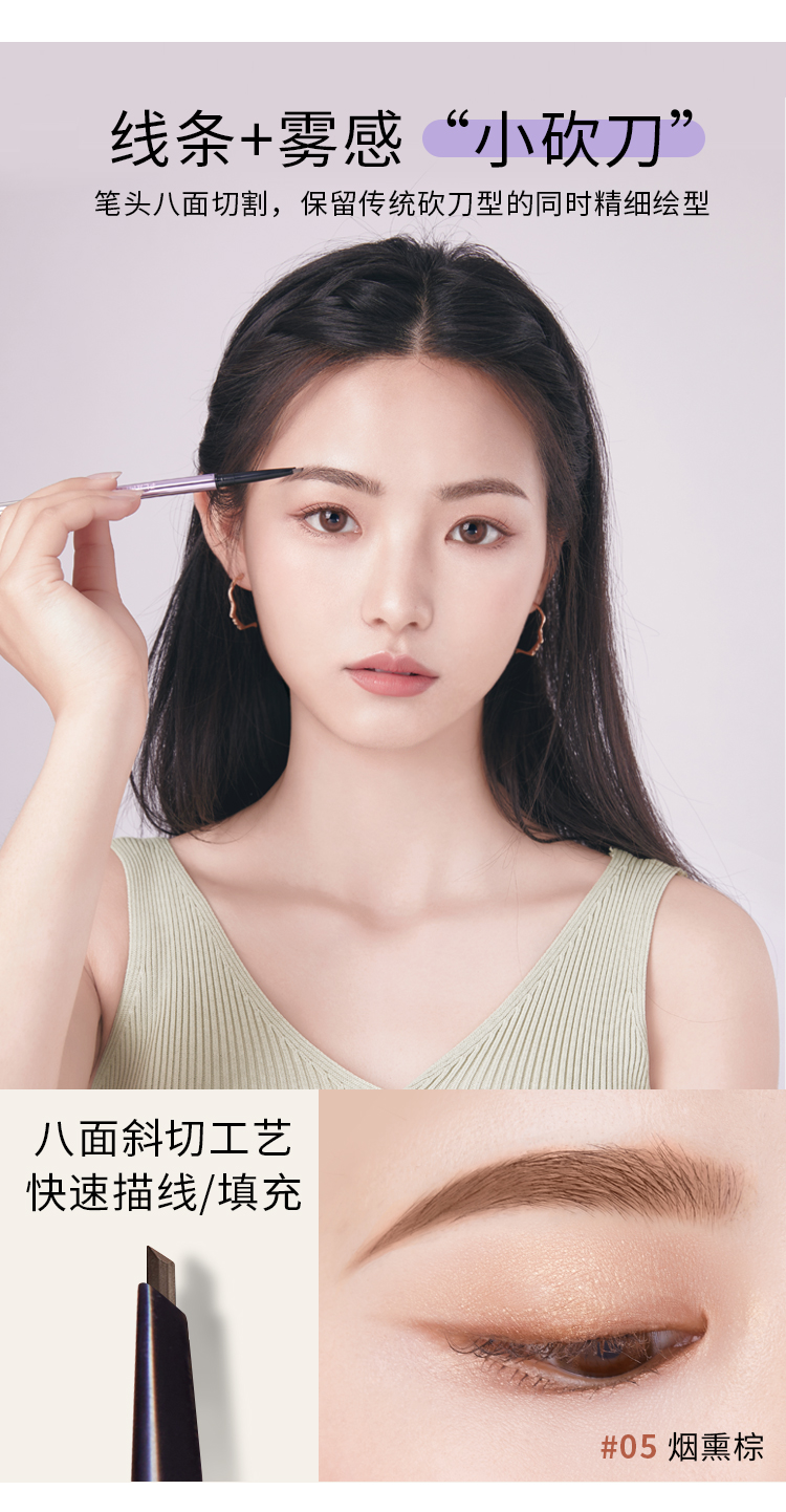 璀璨流星眉笔_03.jpg