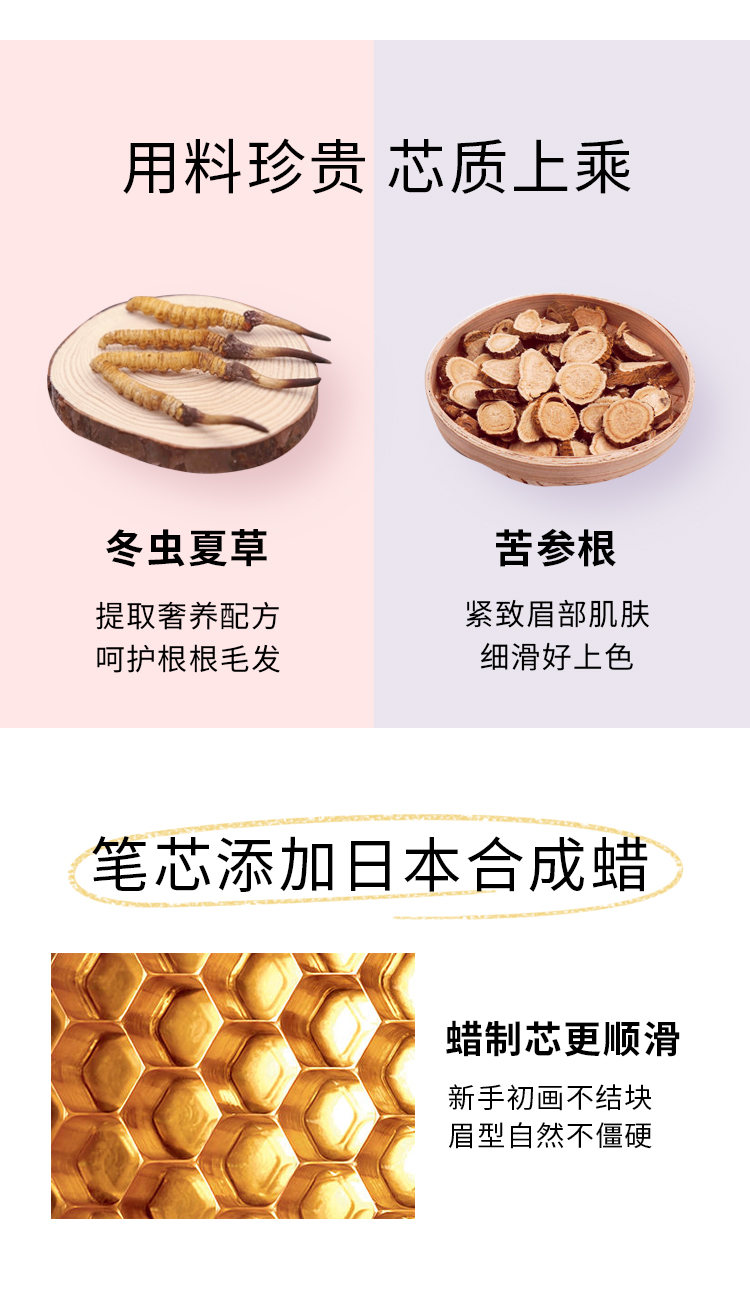 璀璨流星眉笔_04.jpg