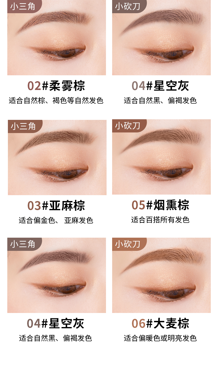 璀璨流星眉笔_06.jpg