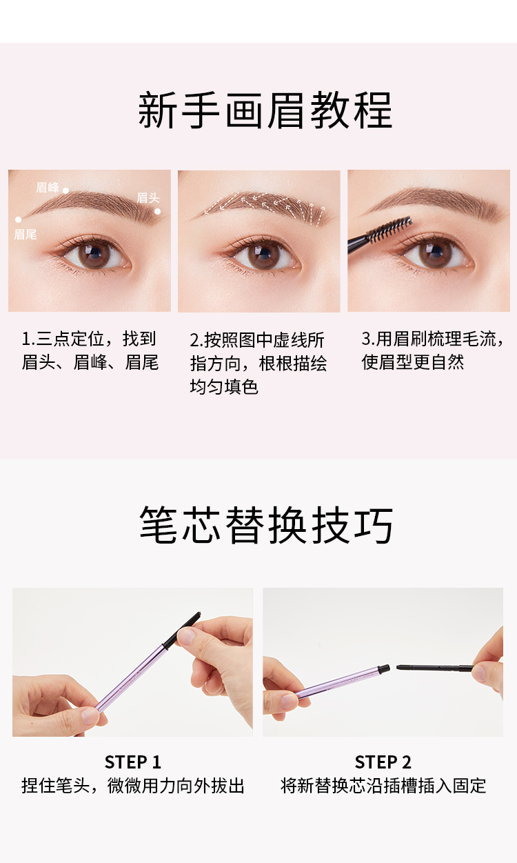 璀璨流星眉笔_07.jpg