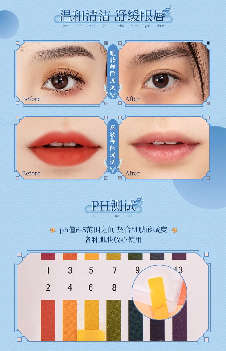 卸妆水详情-改_04.jpg
