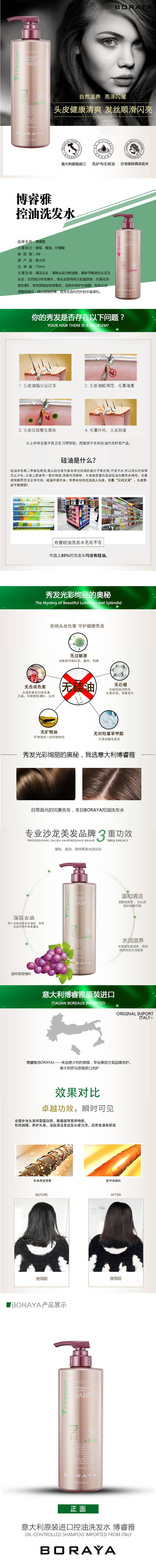 罗马-控油_compressed.jpg