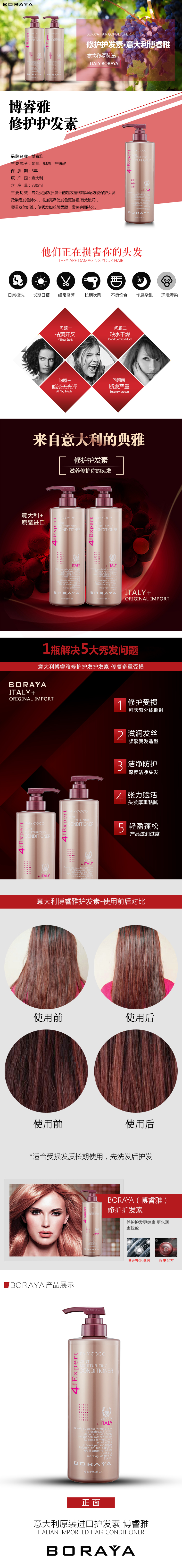 罗马-护发素.jpg