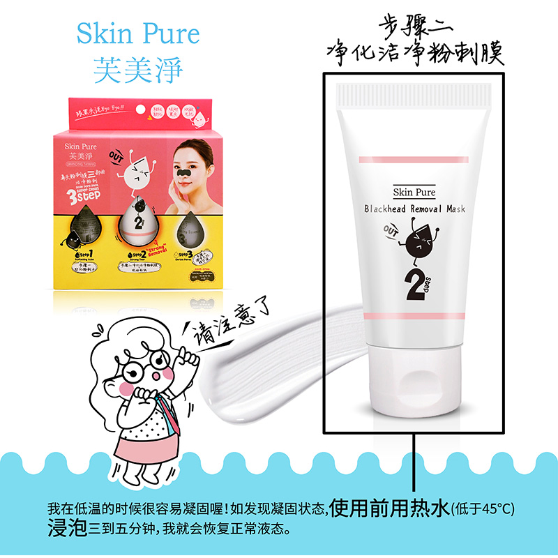芙美淨鼻頭粉刺膜三部曲套盒_產品詳情圖_01.jpg