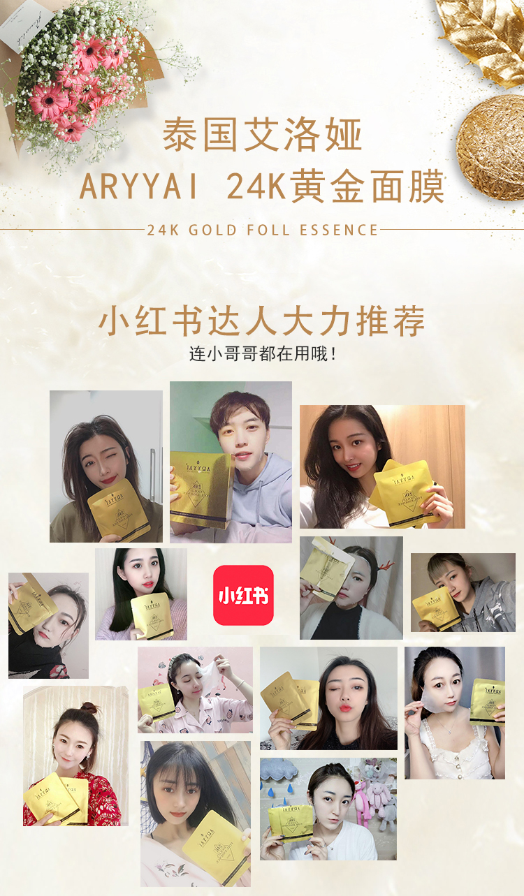 24K面膜详情_01.jpg