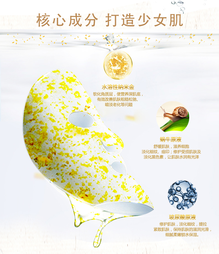 24K面膜详情_04.jpg