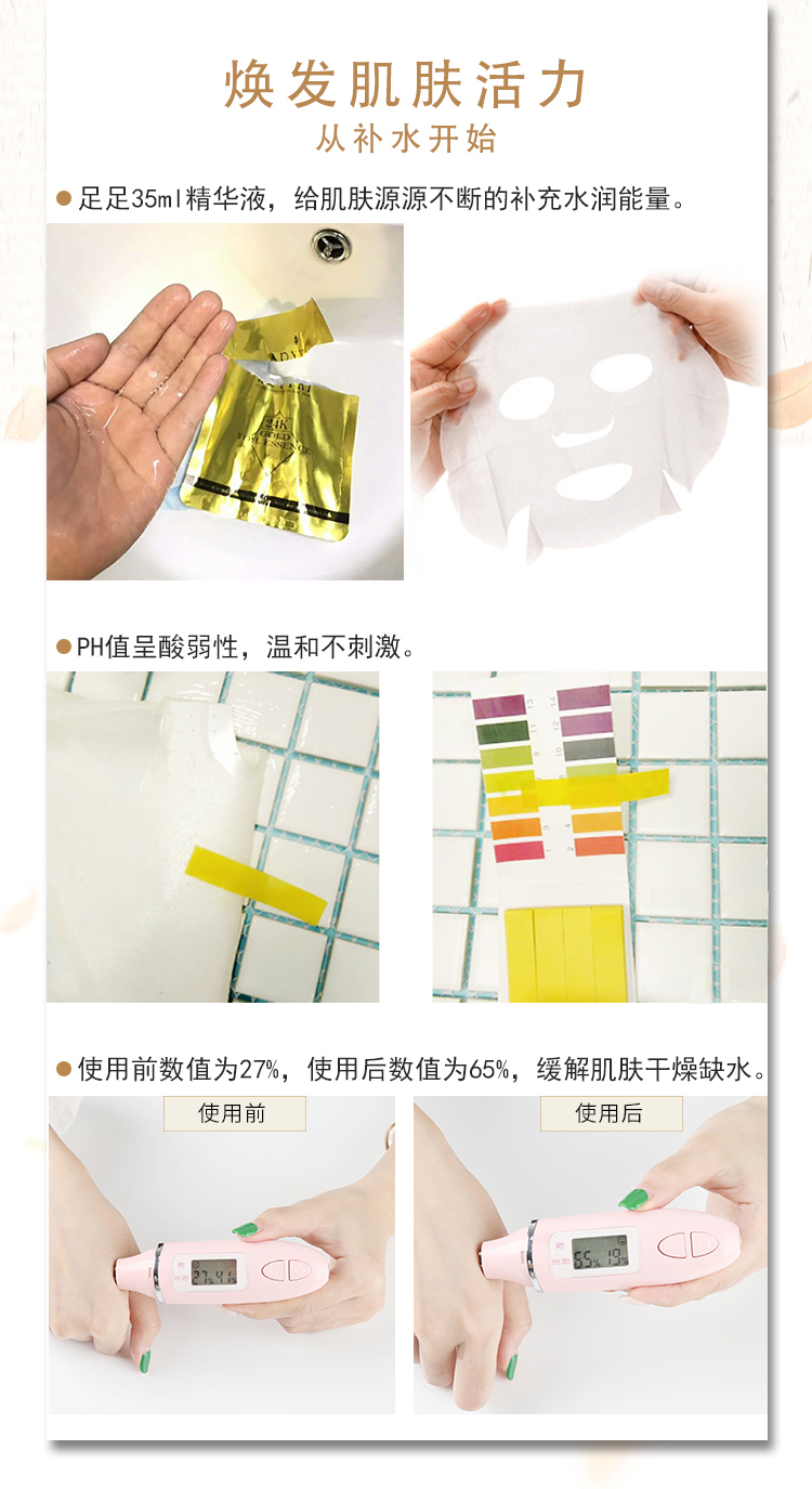 24K面膜详情_05.jpg