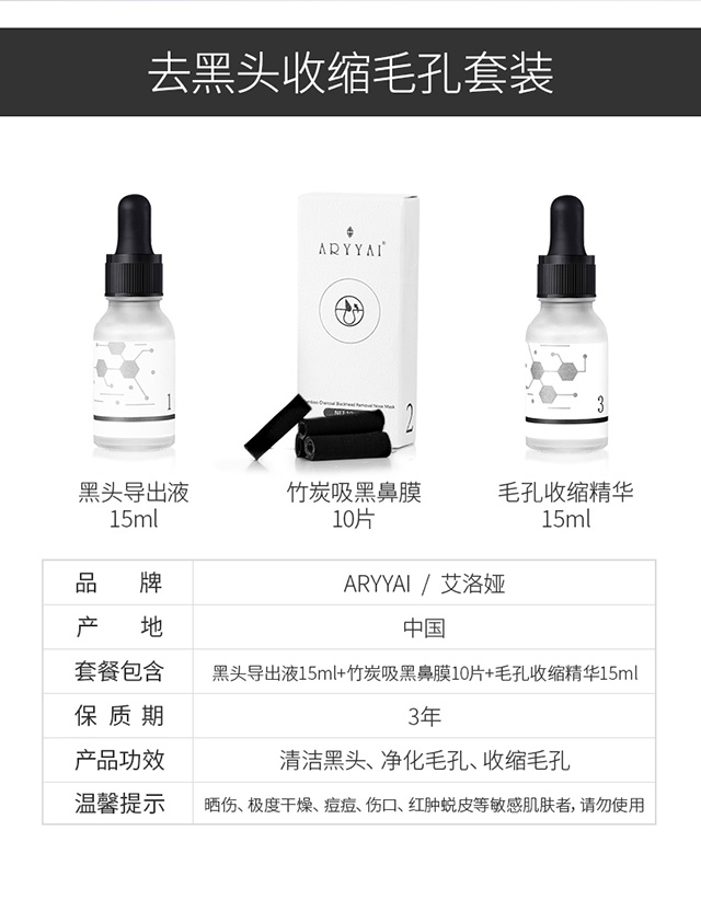 去黑头详情_02.jpg