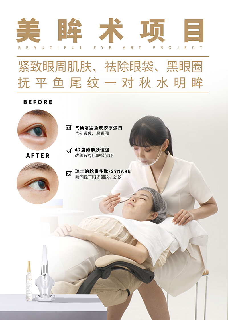 眼部精华.jpg