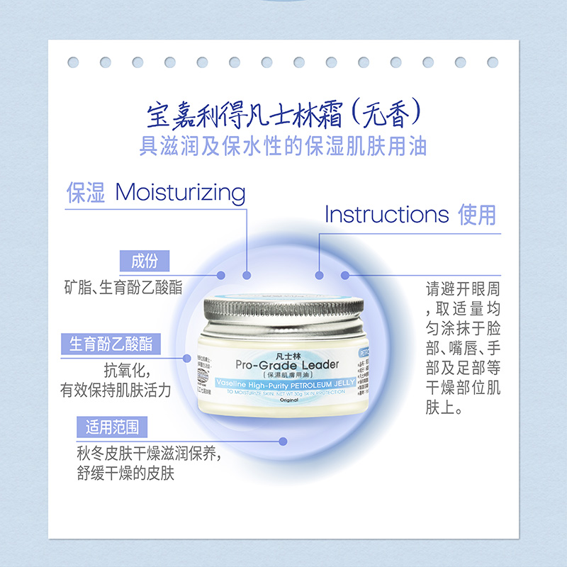 寶嘉利得_凡士林_無香_產品詳情圖_03.jpg