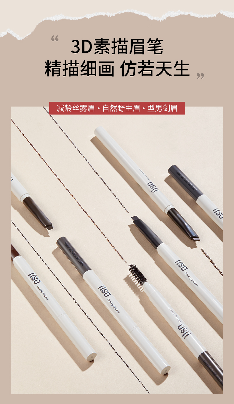 眉笔详情_01.jpg
