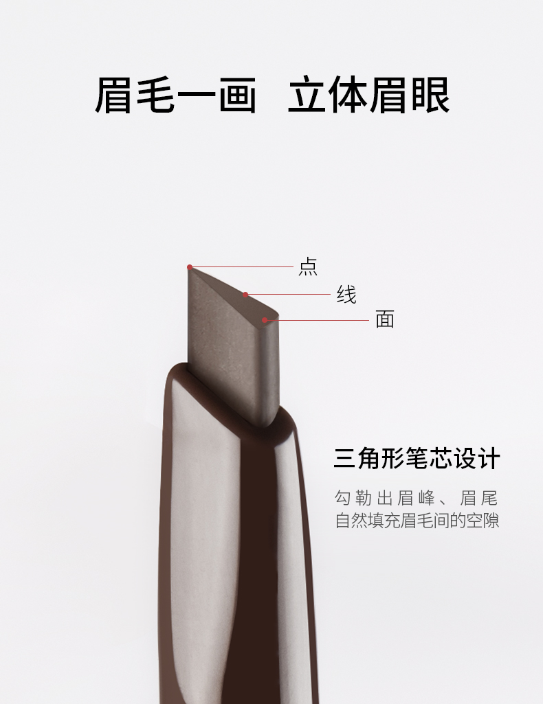 眉笔详情_02.jpg