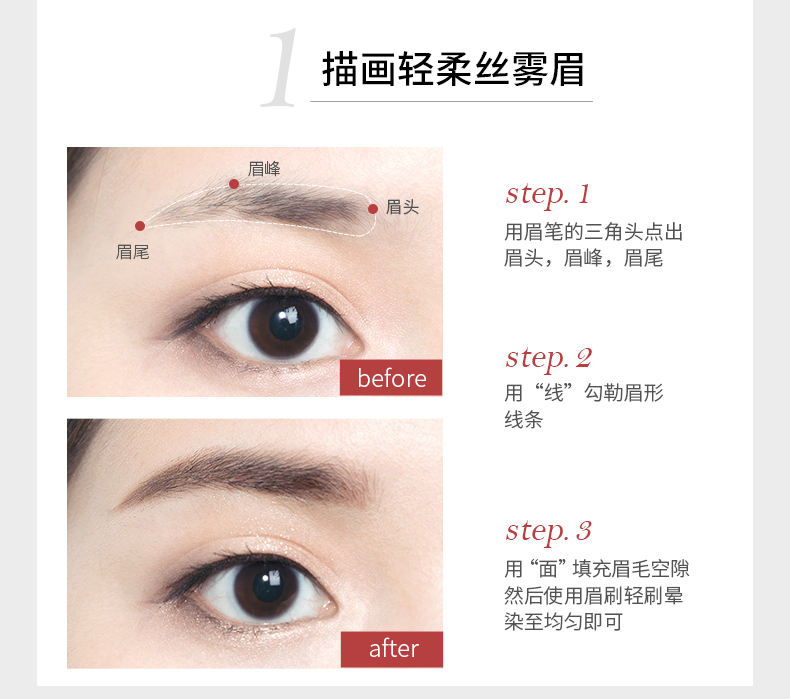 眉笔详情_03.jpg