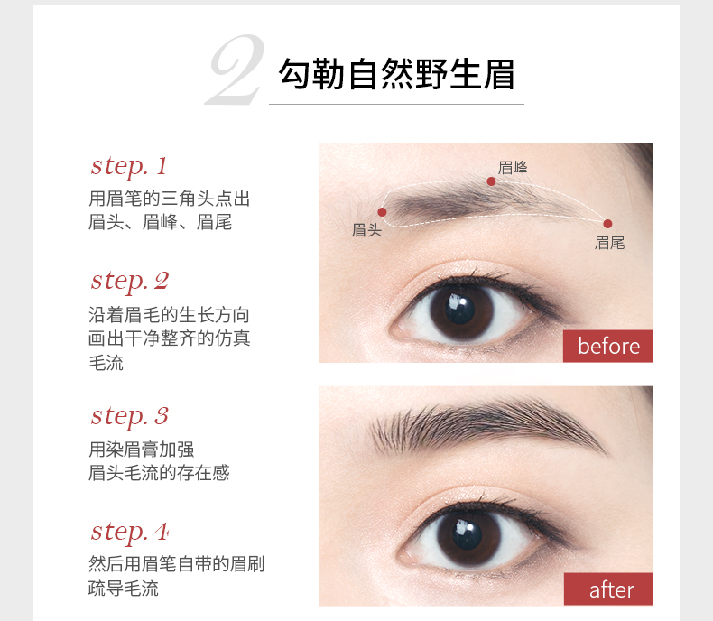 眉笔详情_04.jpg
