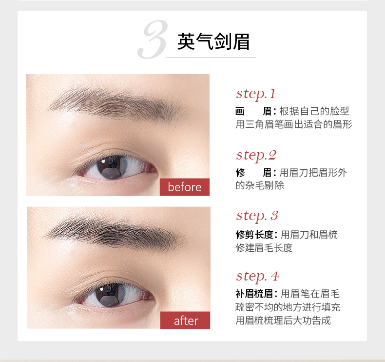 眉笔详情_05.jpg