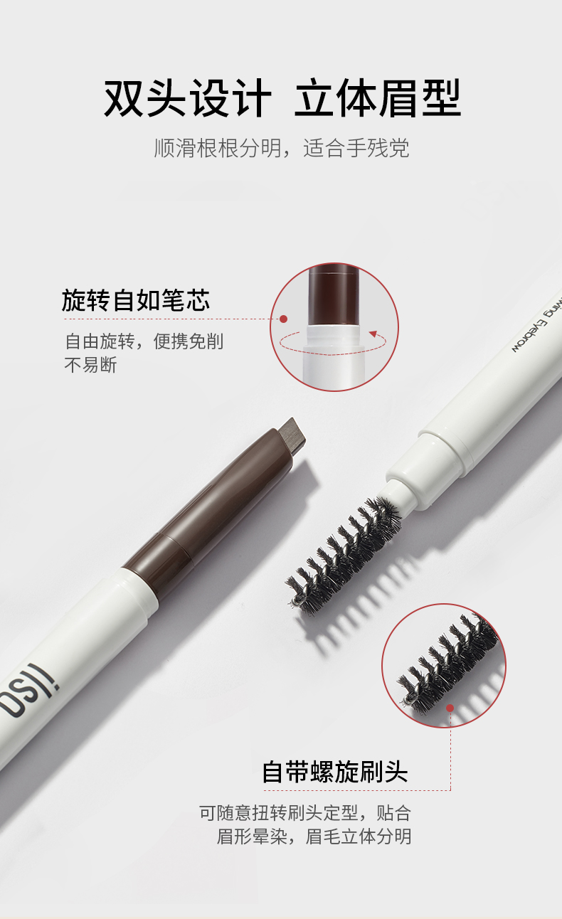 眉笔详情_07.jpg