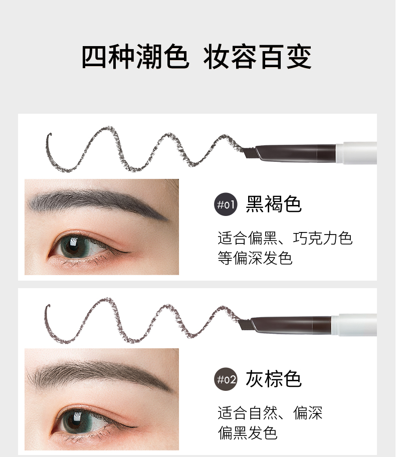 眉笔详情_09.jpg