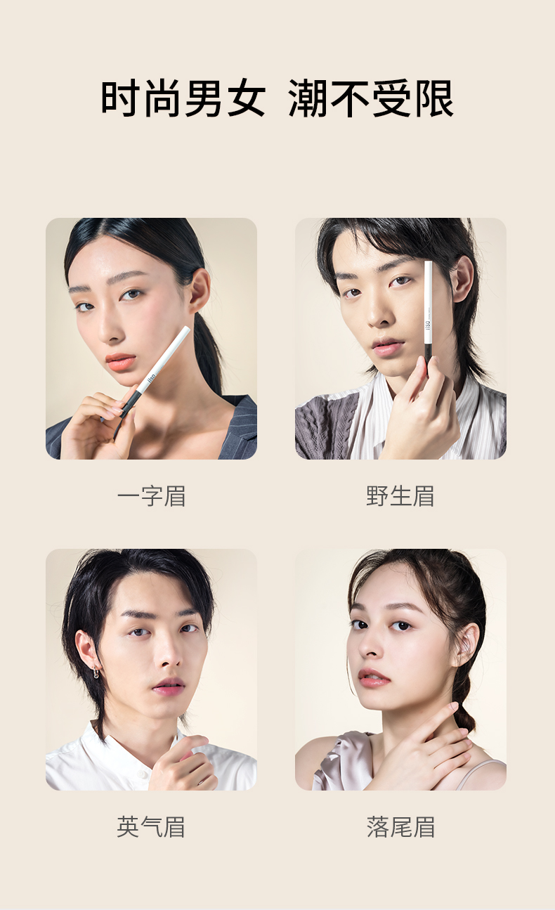 眉笔详情_11.jpg
