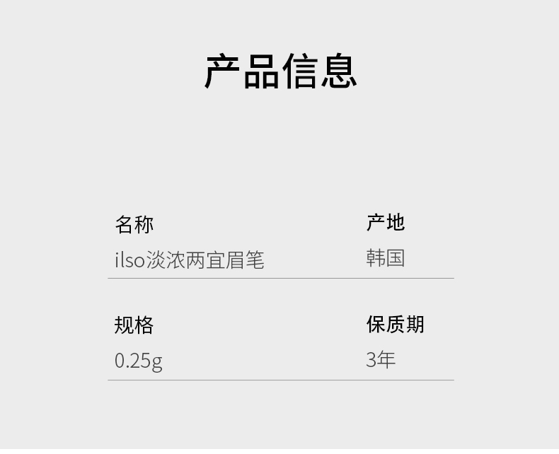 眉笔详情_12.jpg