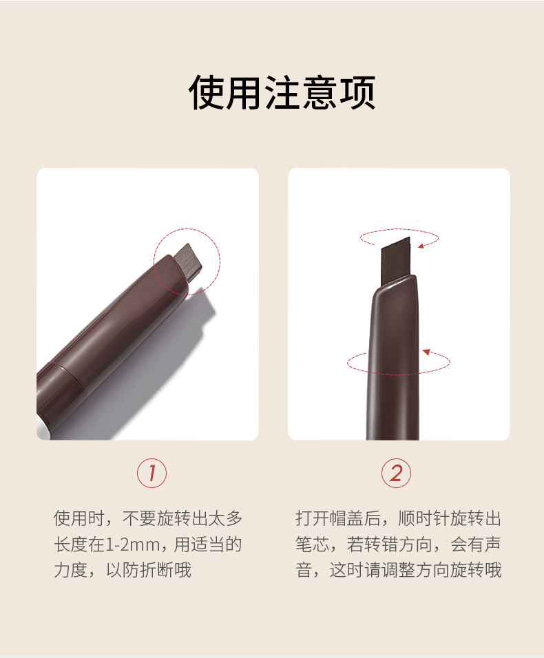 眉笔详情_14.jpg