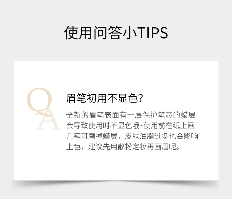 眉笔详情_18.jpg