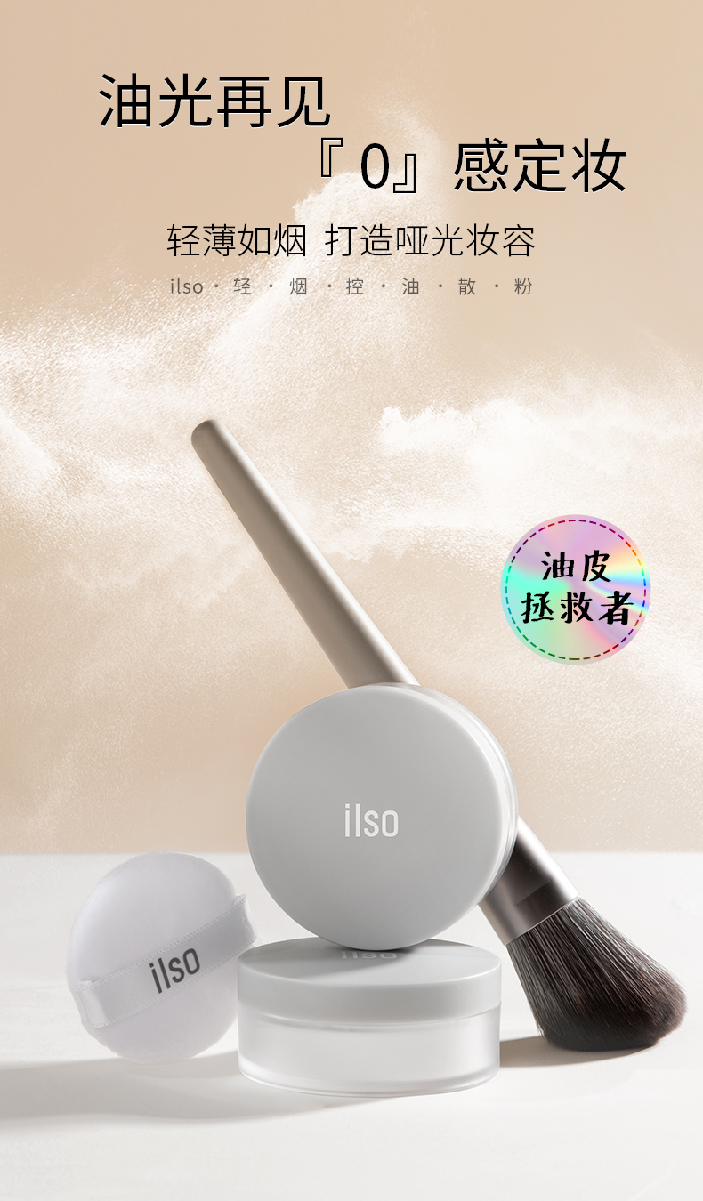 哑光散粉详情_01.jpg
