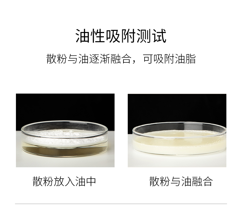 哑光散粉详情_05.jpg