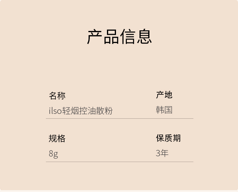 哑光散粉详情_13.jpg