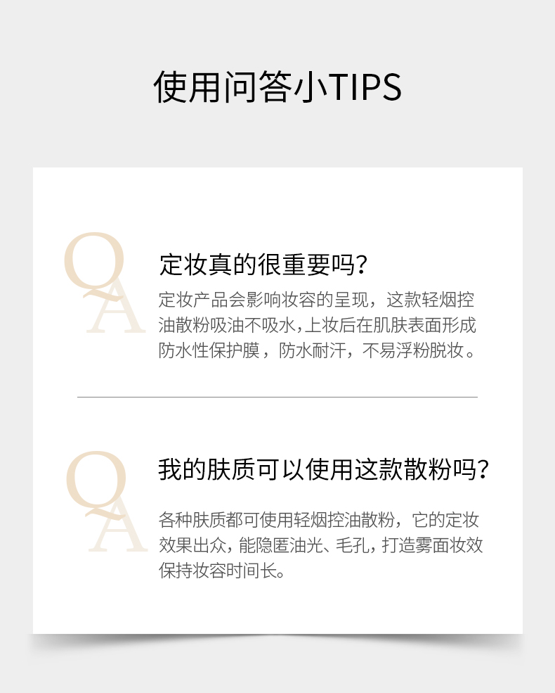 哑光散粉详情_16.jpg