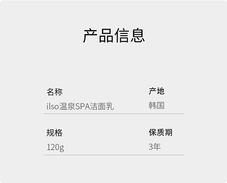 ilso洁面乳_10.jpg