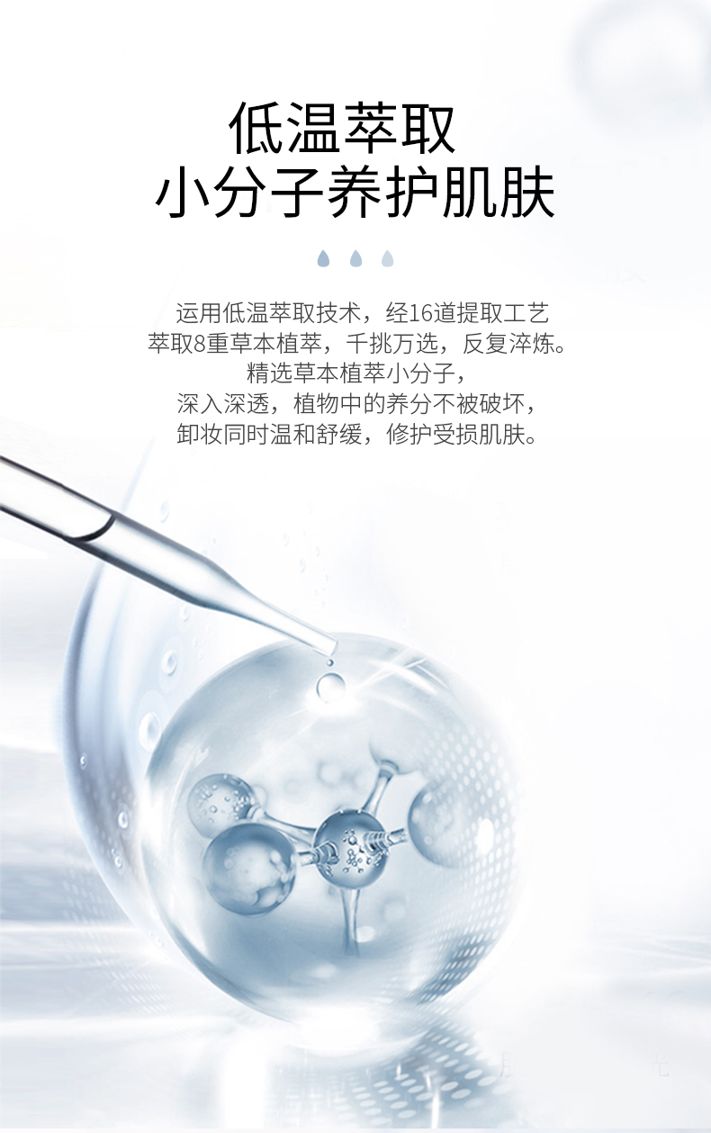 ilso卸妆水新_04.jpg