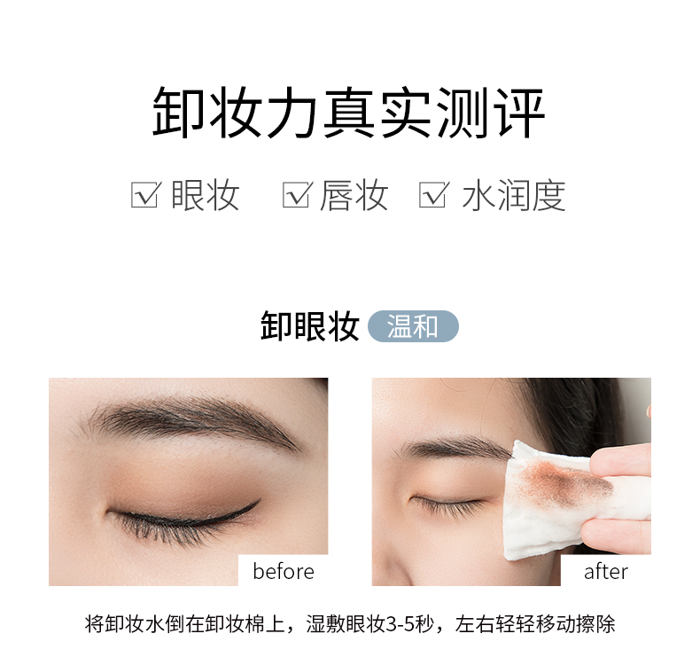 ilso卸妆水新_07.jpg