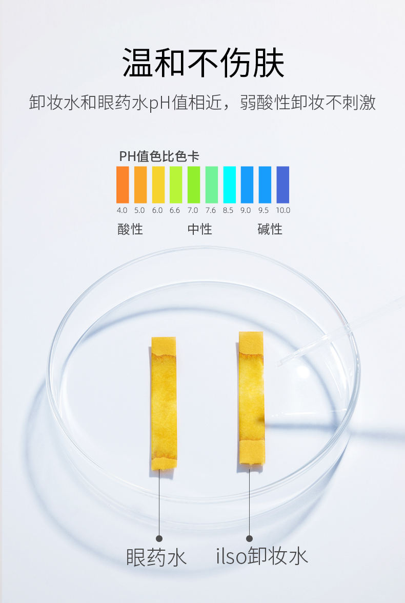 ilso卸妆水新_09.jpg