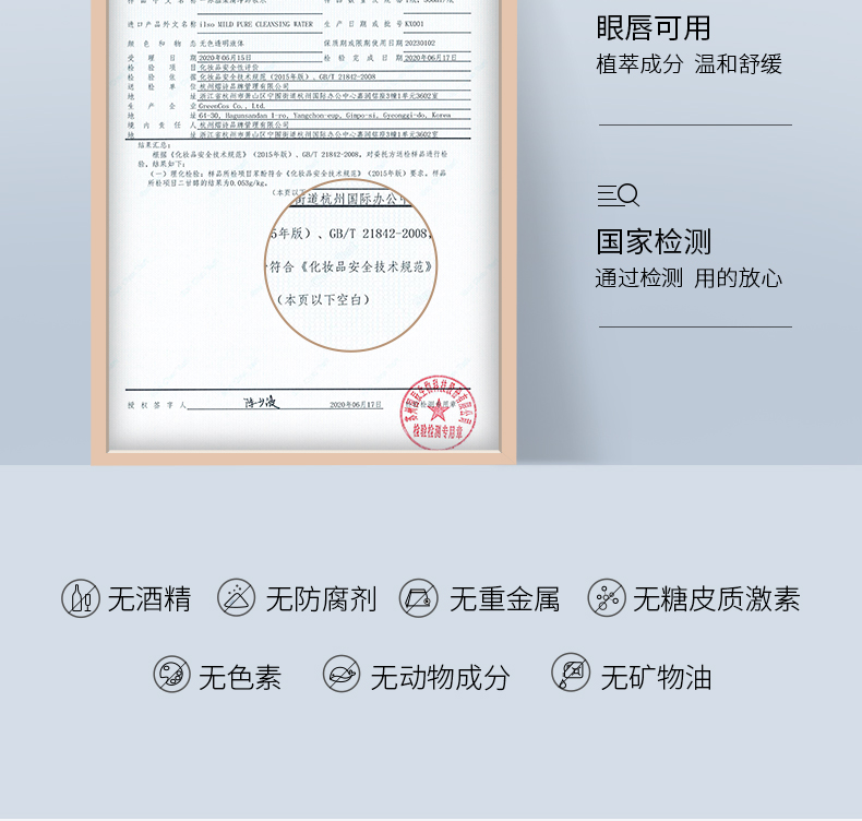ilso卸妆水新_11.jpg
