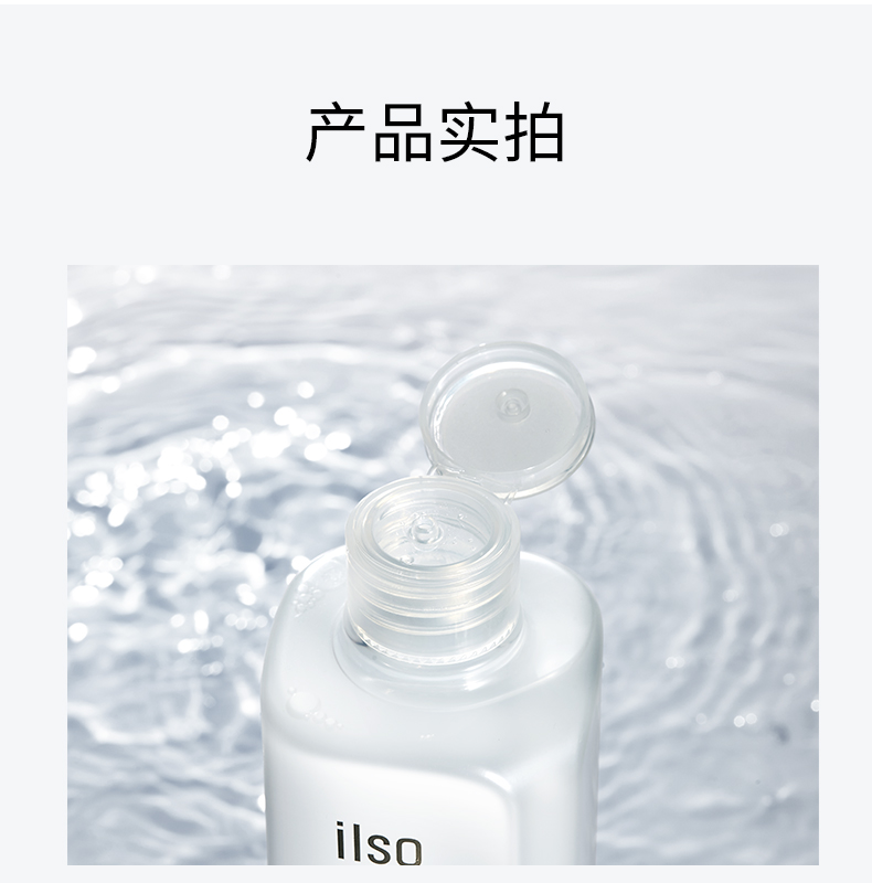 ilso卸妆水新_14.jpg