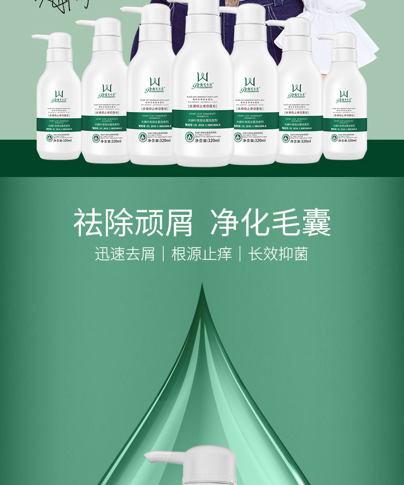 薇可小菲大麻叶去屑详情页-2_02.jpg