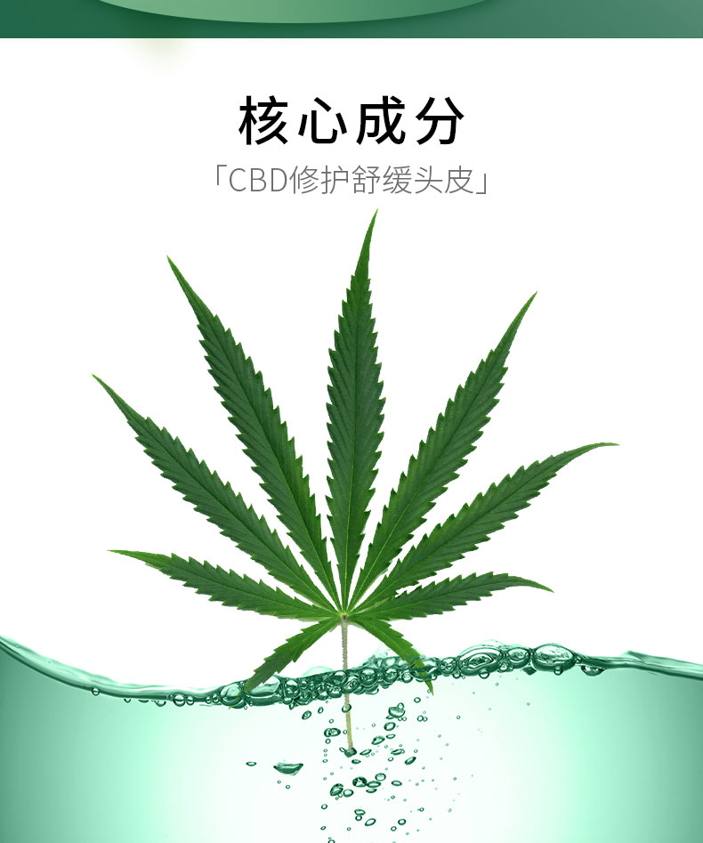 薇可小菲大麻叶去屑详情页-2_07.jpg