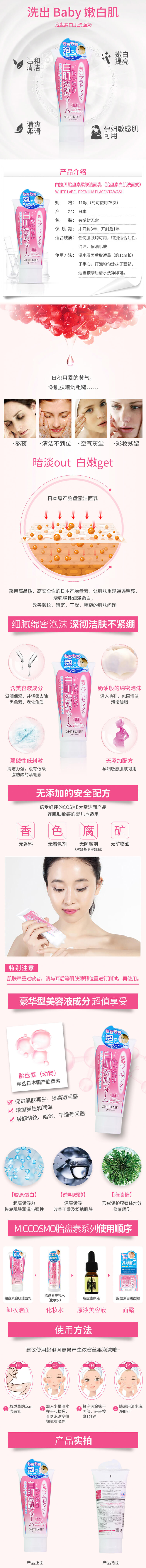 白肌洗面奶.jpg
